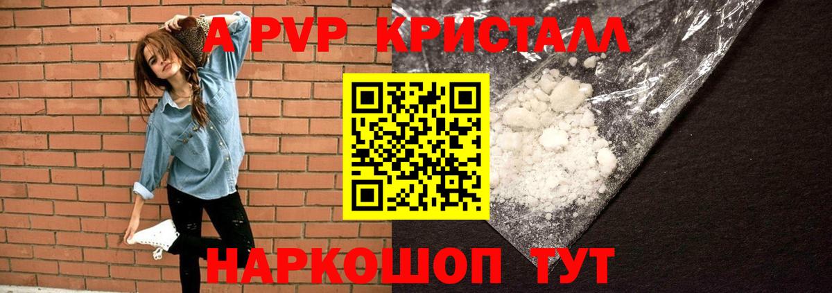 Буйнакск  A-PVP СК  А ПВП мука  Alfa_PVP  Вход с VPN  A-PVP крисы CK 