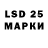 LSD-25 экстази ecstasy Vladimir D'eon