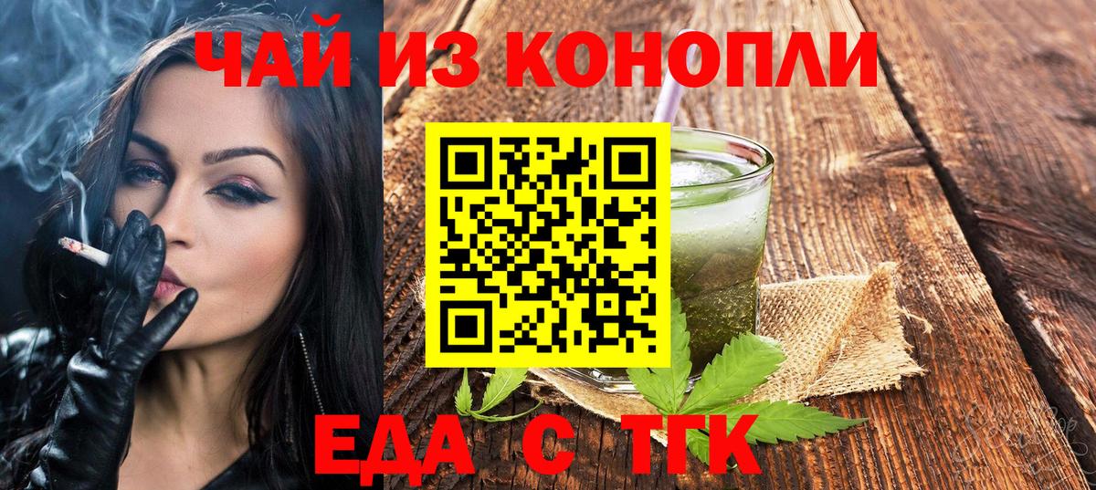 Cannafood марихуана Буйнакск