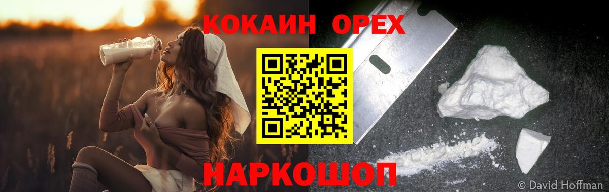 Кокаин  Кокаин FishScale  Cocaine VHQ  Вход с VPN  Буйнакск 