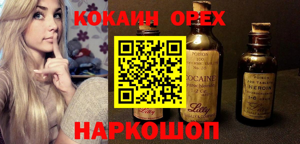 COCAIN 97% Буйнакск