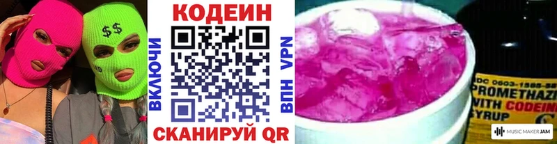 Codein Purple Drank  Буйнакск 