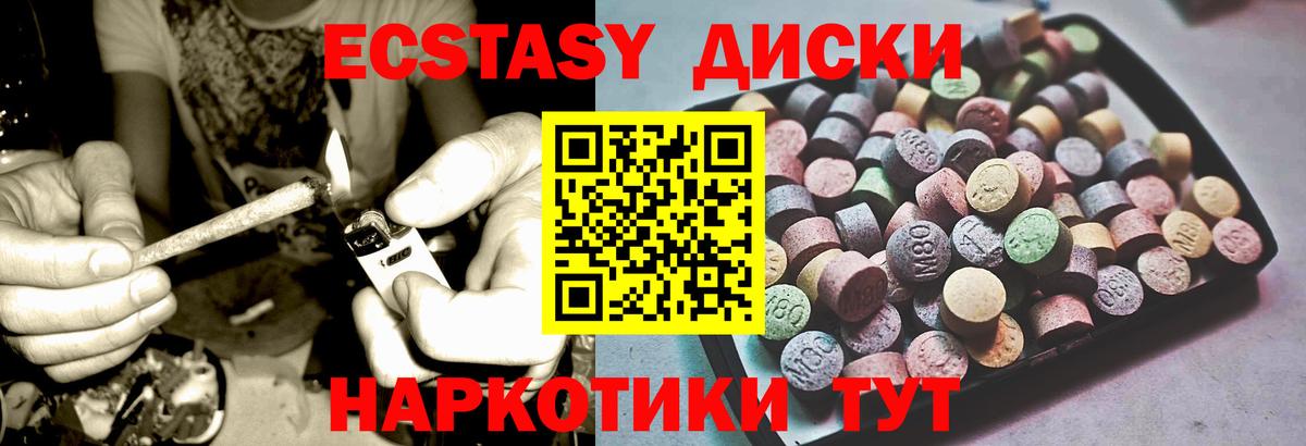 Буйнакск  Экстази  Вход с VPN  Ecstasy Punisher 