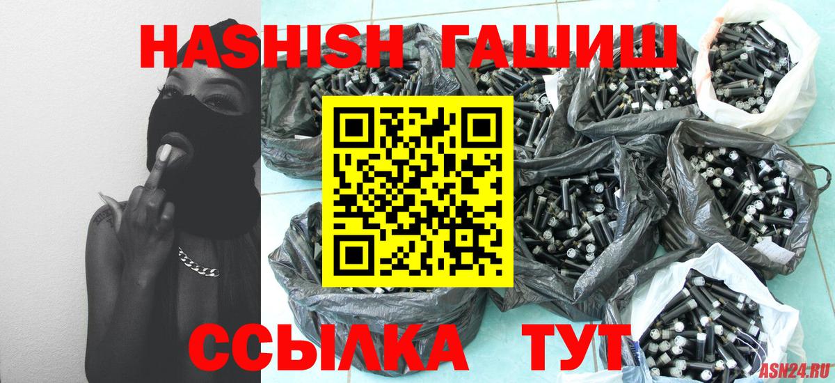 ГАШ гашик Буйнакск