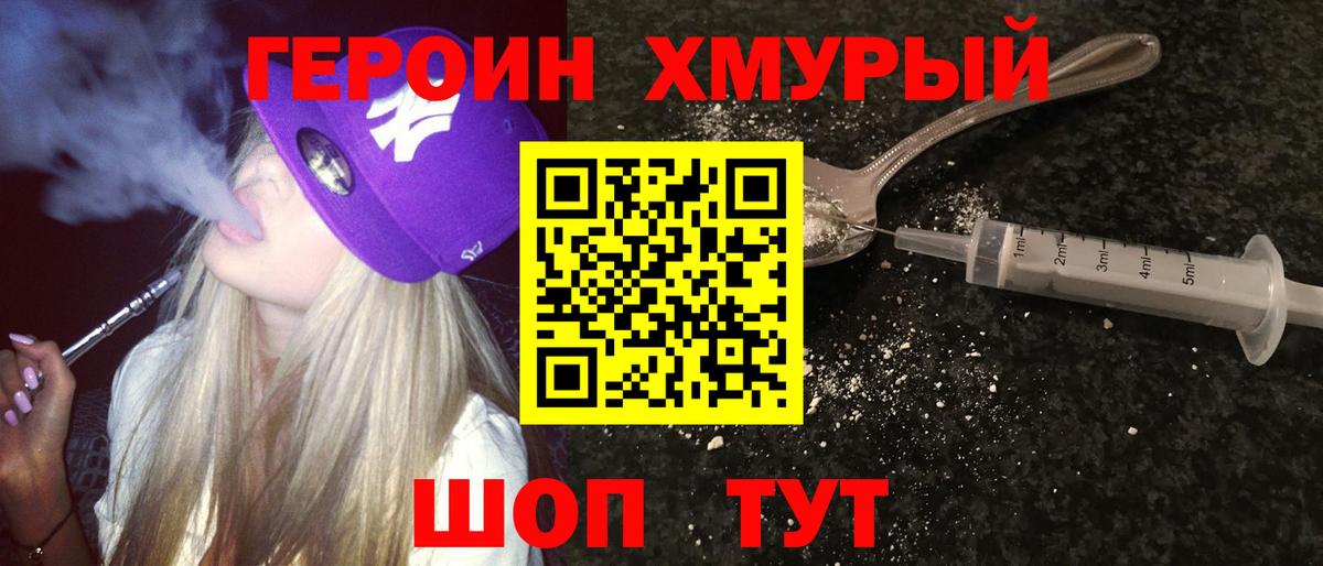 Буйнакск  Героин Афган  Вход с VPN 