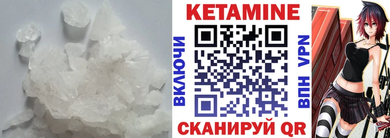 Кетамин VHQ Буйнакск