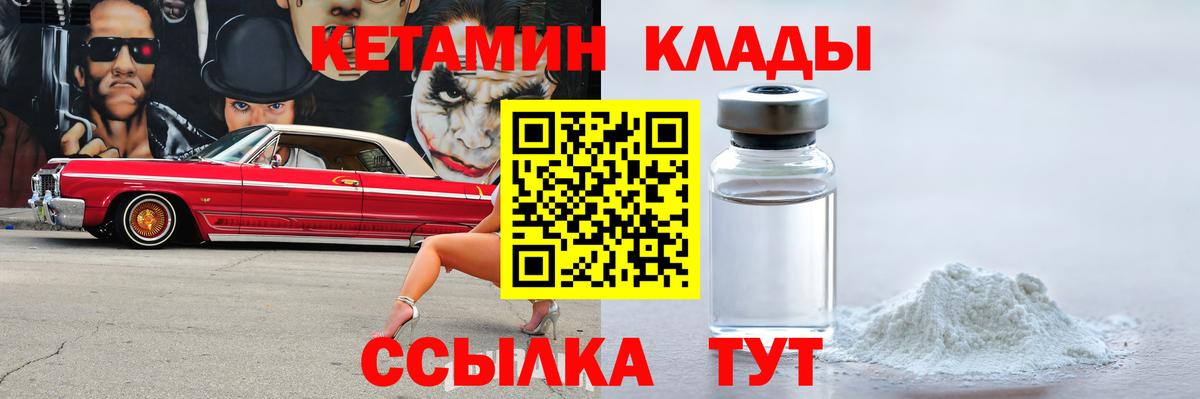 Кетамин ketamine  КЕТАМИН VHQ  Вход с VPN  Буйнакск 