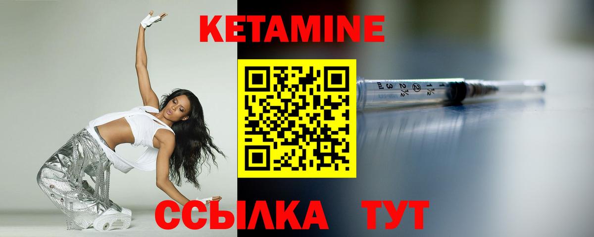 КЕТАМИН ketamine Буйнакск