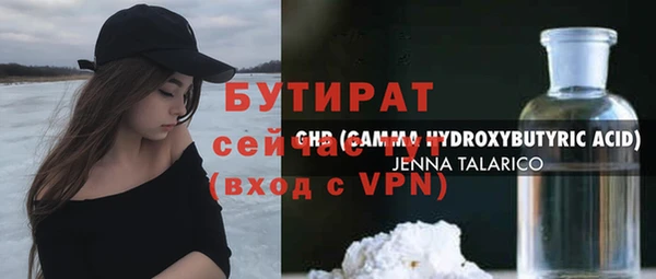 стафф Болхов
