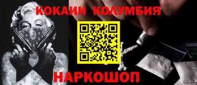 COCAINE Наро-Фоминск