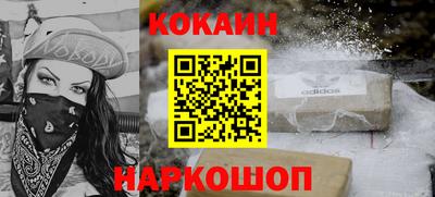 COCAINE Наро-Фоминск