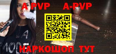 ALPHA PVP Нальчик
