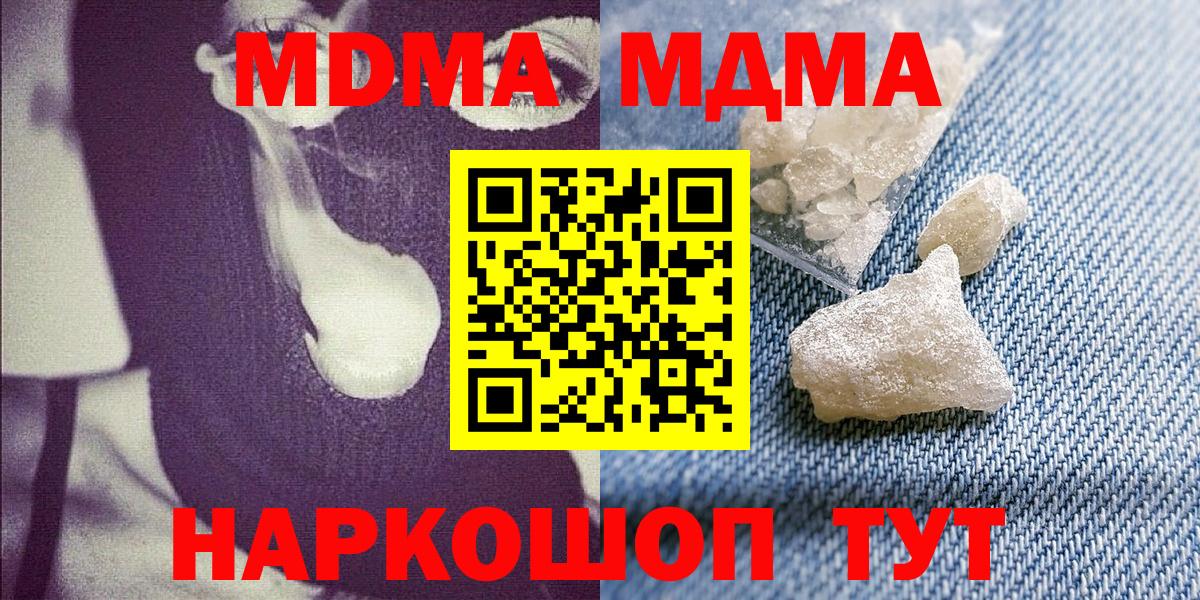Буйнакск  MDMA Molly  МДМА  MDMA молли  Вход с VPN 