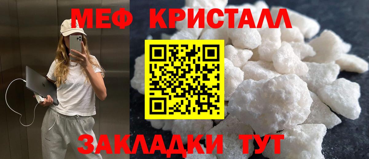 Буйнакск  Мефедрон VHQ  Вход с VPN  МЕФ  Меф VHQ 