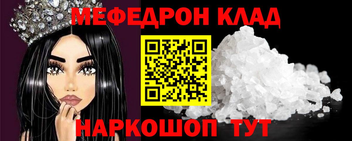 Меф мука Буйнакск
