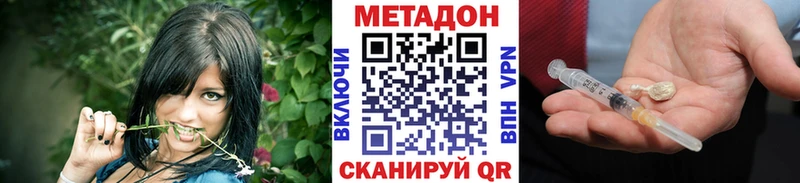 Метадон кристалл  kraken ссылки  Буйнакск  наркошоп 