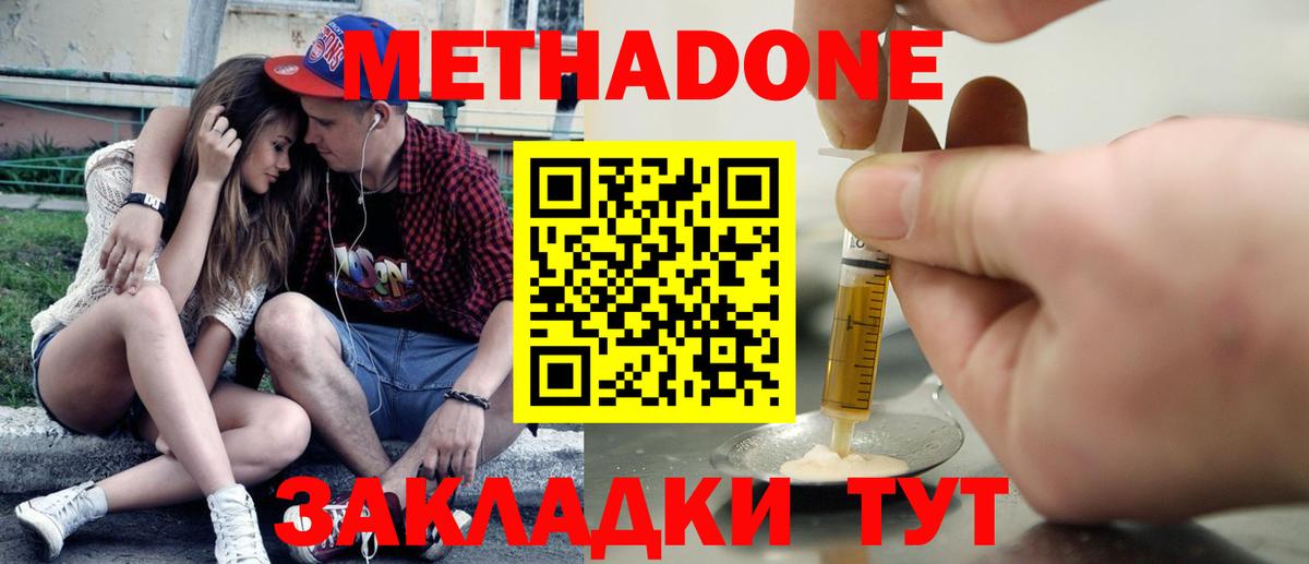 Метадон VHQ  Метадон мёд  Буйнакск  МЕГА ТОР  Вход с VPN 