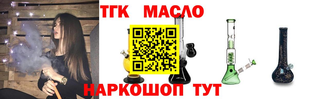 ТГК вейп с тгк  Вход с VPN  Буйнакск 