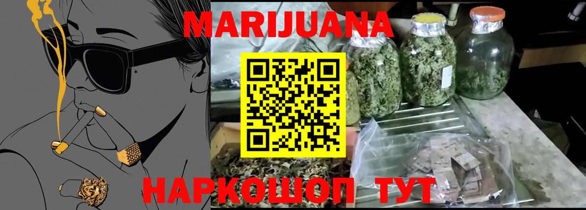 Бошки Шишки THC 21% Буйнакск